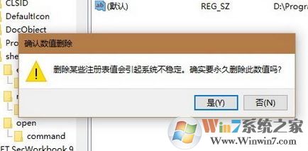 win10專業(yè)版打開(kāi)方式里有卸載了的軟件怎么辦?