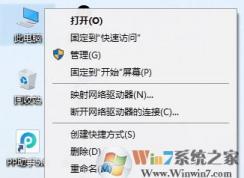 win10專業(yè)版以管理員身份運行選項不見了該怎么辦?