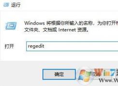 win10專業(yè)版打開方式里有卸載了的軟件怎么辦?