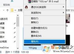 win10更新圖片詳細信息怎么刪除?