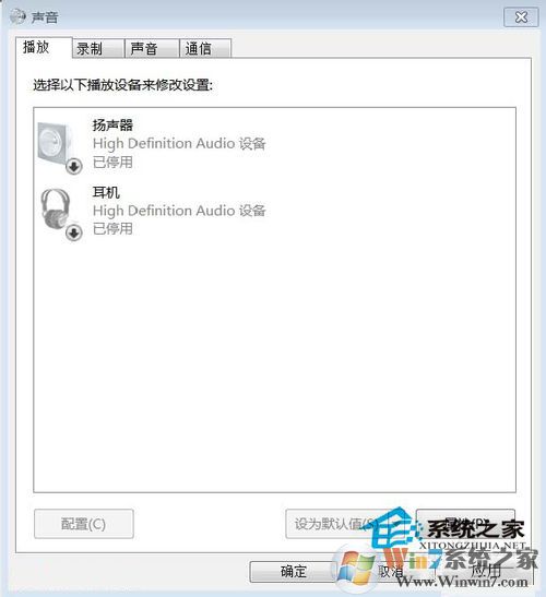 Win7如何安裝音頻設(shè)備