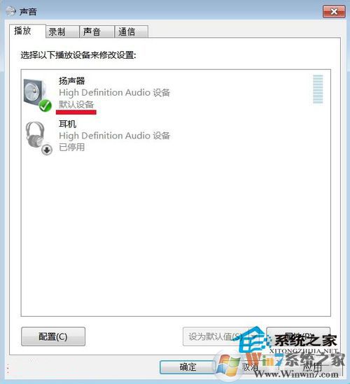 Win7如何安裝音頻設(shè)備