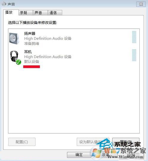 Win7如何安裝音頻設(shè)備