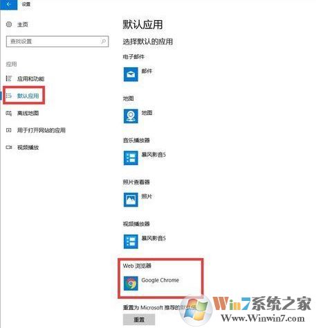 如何設置默認瀏覽器?ghost win10默認瀏覽器怎么設置?