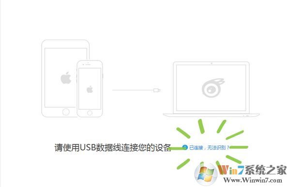 itools4連不上手機怎么辦?itools4無法識別手機的解決方法