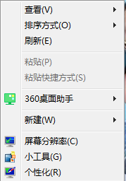 win7系統(tǒng)如何刪除右鍵360桌面助手?右鍵菜單360桌面助手怎么刪除?