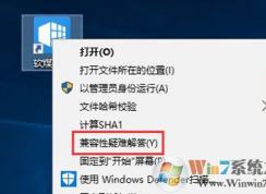 Win10系統(tǒng)安裝軟件就提示需要管理員權(quán)限怎么辦呢？