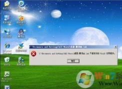 xp系統(tǒng)軟件打不開提示不是有效的Win32位應(yīng)用程序的解決方法