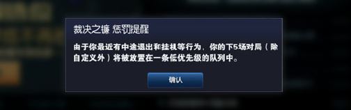 lol裁決之鐮怎么解除?lol裁決之鐮20分鐘怎么解除?