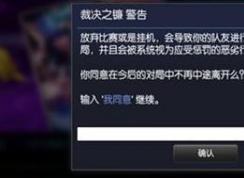 lol裁決之鐮怎么解除?lol裁決之鐮20分鐘怎么解除?