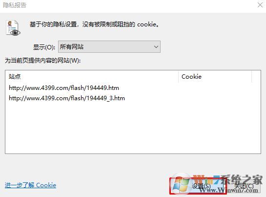 win10專業(yè)版怎樣屏蔽4399?怎么屏蔽4399等小游戲?2