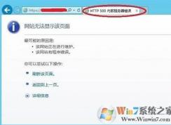 網(wǎng)頁500錯誤顯示詳細錯誤信息排查解決方法