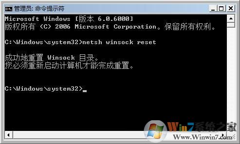 Windows7開(kāi)機(jī)提示W(wǎng)indows無(wú)法連接到System Event Notification Service服務(wù)的解決方法