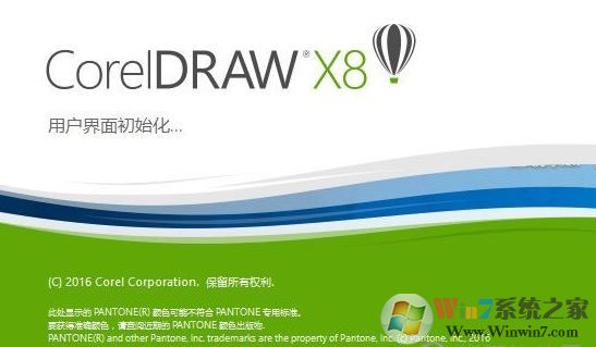 CDR x8完美破解版|CorelDRAW X8綠色精簡版(含X64/X86)