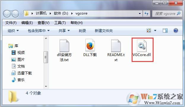 win7無法運(yùn)行CorelDRAW unable to load vgcore.dll error 怎么辦?