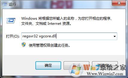 win7無法運(yùn)行CorelDRAW unable to load vgcore.dll error 怎么辦?