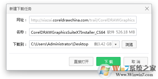 如何獲得CorelDRAW X7免費(fèi)試用版?CorelDRAW X7免費(fèi)試用方法