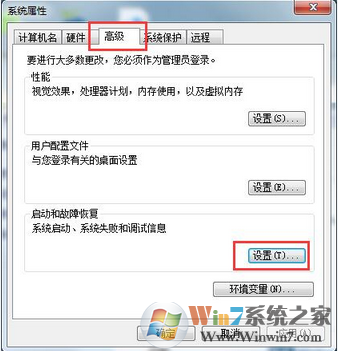 解決win7開(kāi)機(jī)總顯示windows錯(cuò)誤恢復(fù)