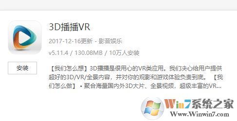 ios11如何安裝大朋助手?蘋果手機(jī)安裝大朋vr助手的方法