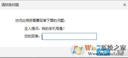 如何破解QQ空間相冊(cè)?qq空間相冊(cè)密碼破解方法