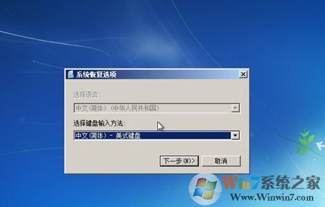 win7系統(tǒng)開機進不了桌面怎么回事?