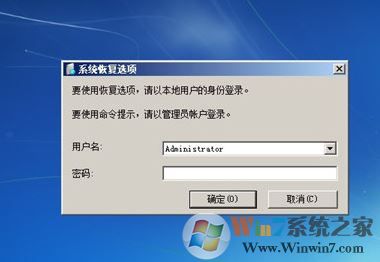 win7系統(tǒng)開機進不了桌面怎么回事?