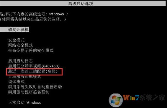 win7系統(tǒng)開機進不了桌面怎么回事?