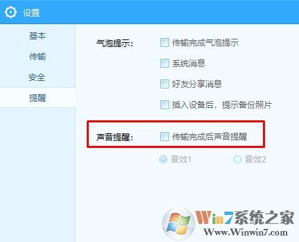 百度云下載完成提示音如何關閉?取消百度網(wǎng)盤下載提示音