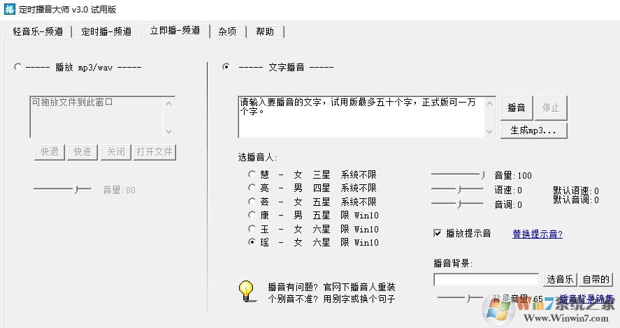 音樂定時播放器