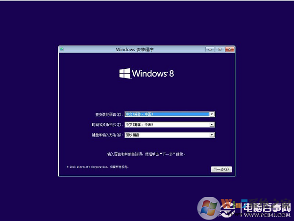 硬盤安裝Win8.1圖文教程：Win7/Win8升級Win8.1方法