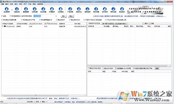 聚生網管網綠色破解版(局域網限速)