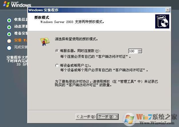 如何安裝windows server 2003?windows server 2003安裝教程