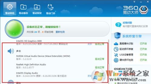 win7電腦沒有立體聲混響怎么辦?win7 立體聲混響開啟方法