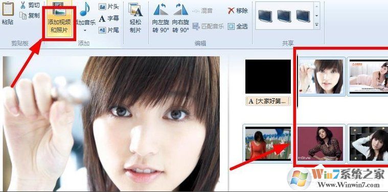 Win7系統(tǒng)如何使用Windows Live影音制作軟件制作視頻？