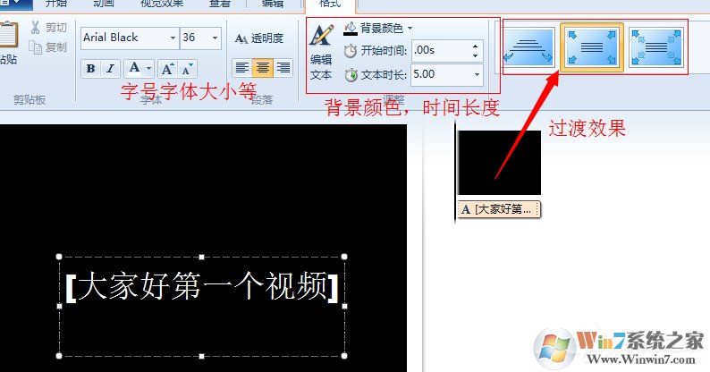 Win7系統(tǒng)如何使用Windows Live影音制作軟件制作視頻？