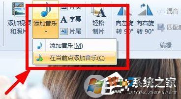 Win7系統(tǒng)如何使用Windows Live影音制作軟件制作視頻？