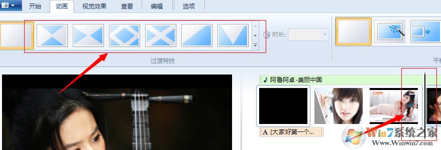 Win7系統(tǒng)如何使用Windows Live影音制作軟件制作視頻？