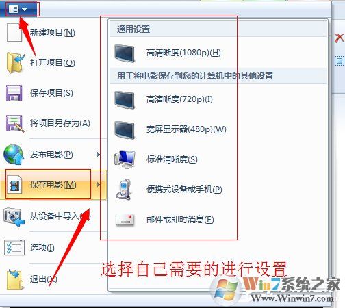 Win7系統(tǒng)如何使用Windows Live影音制作軟件制作視頻？