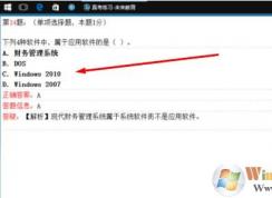 Windows 2010是什么？Windows 2007又是什么？