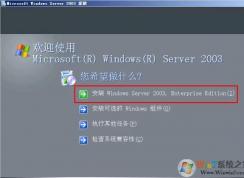 如何安裝windows server 2003?windows server 2003安裝教程