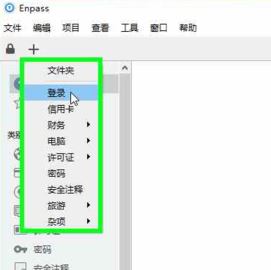 enpass密碼管理器怎么用?enpass 使用方法