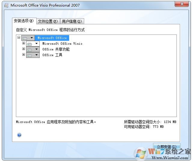 Microsoft Office Visio 2007(附密鑰) 簡(jiǎn)體中文版