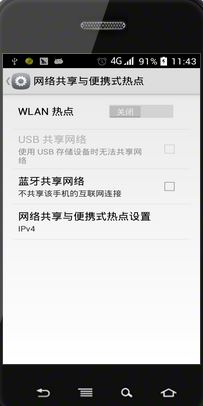 手機(jī)怎么連接電腦上網(wǎng)?手機(jī)通過(guò)win7電腦聯(lián)網(wǎng)的設(shè)置方法