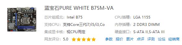 i5 3470配什么主板比較好?intel 酷睿i5 3470主板選擇