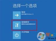 電腦經(jīng)常開機(jī)提示將在一分鐘后自動重啟 的win10解決方法