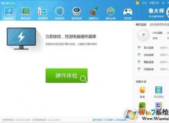 win7系統(tǒng)cpu正常溫度是多少?筆記本cpu正常溫度