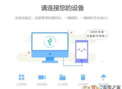 蘋果手機怎么連接電腦?iphone連接win10電腦的方法