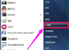 映射網(wǎng)絡(luò)驅(qū)動(dòng)器在Win7系統(tǒng)中的操作方法