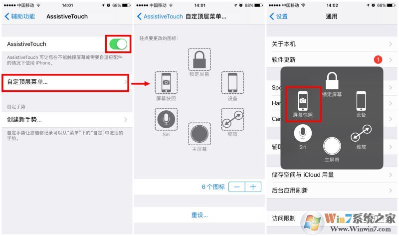 iPhone8怎么截屏？蘋果iPhone8/8 plus兩種截屏方法