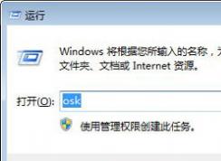 筆記本電腦鍵盤忽然無法使用怎么辦？